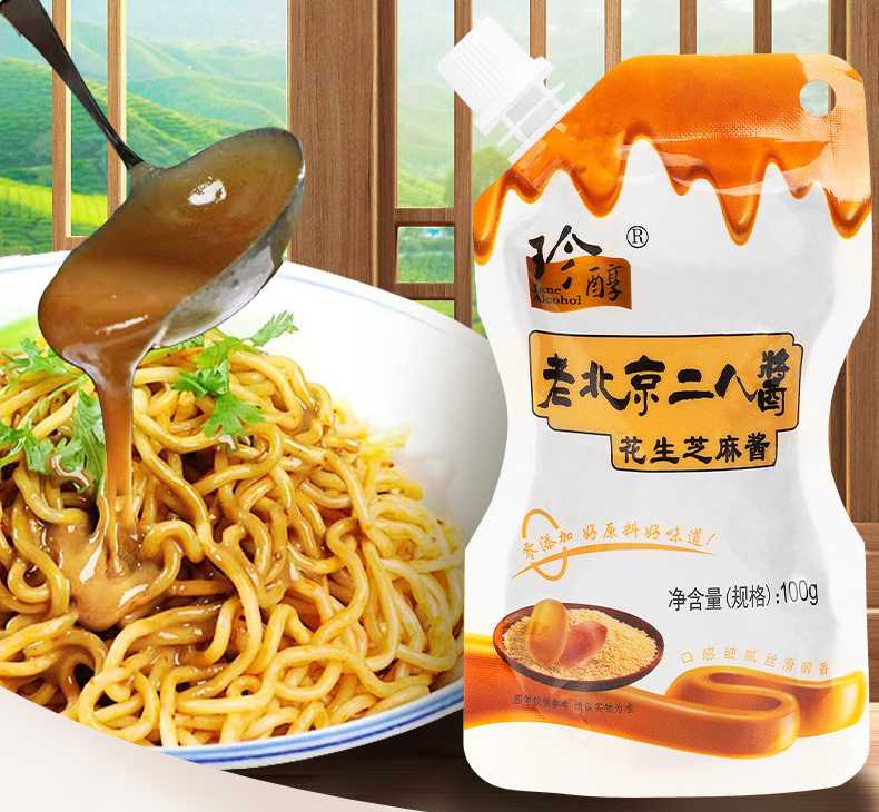 純香芝麻花生醬灌裝機(jī)：創(chuàng)新技術(shù)，打造順滑致臻口感