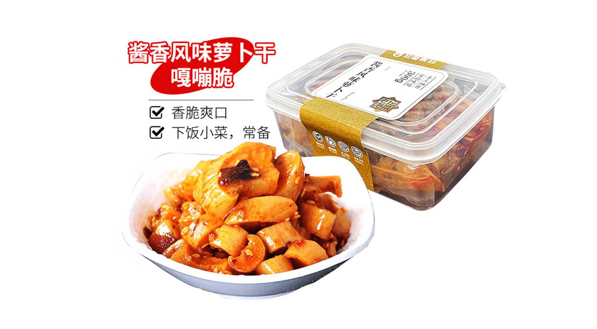 麻辣蘿卜干包裝機(jī)：鎖住鮮香，傳承中華美食文化
