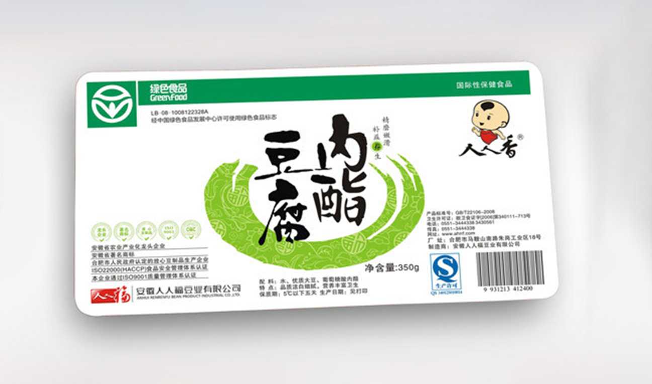 全自動內(nèi)脂豆腐包裝生產(chǎn)線——高效、精準、安全的智能化解決方案